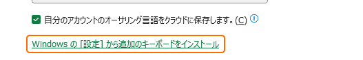 Windows に言語をインストールする