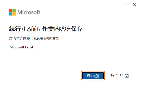 表示言語のインストールを完了するために続行を選択