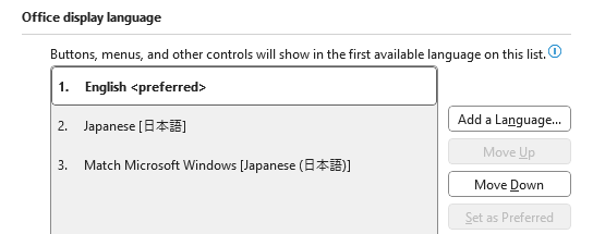 Office の表示言語に英語を優先