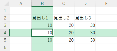 次の検索結果が強調表示される