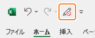 クイックアクセスツールバーの常に読み取り専用で開くボタン