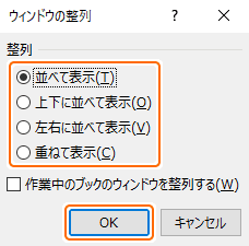 整列する方法を選択