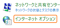 インターネットオプションを選択
