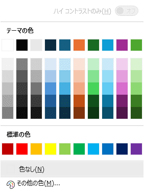 シート見出しの色の中から色を選択