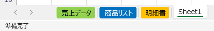 データの種類で色分け