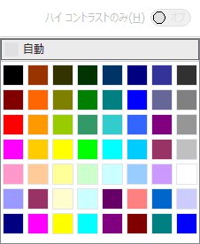 枠線の色の中から色を選択