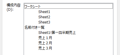 ファイルの構成を表示