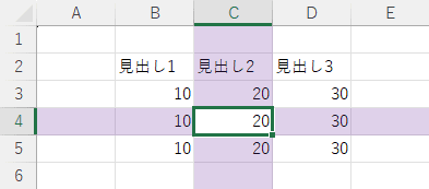 紫のフォーカスセルの色で表示する
