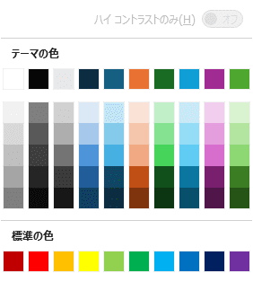 フォーカス セルの色の中から色を選択