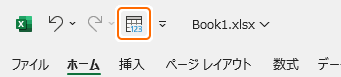 クイックアクセスツールバーのブックの統計情報ボタンを選択