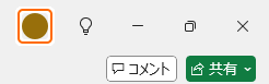 画面右上のユーザーアイコン