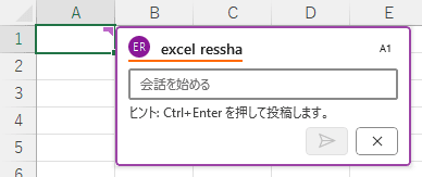 コメントの作成者