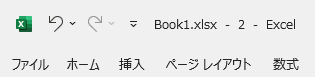 新しいウィンドウ 2 が表示