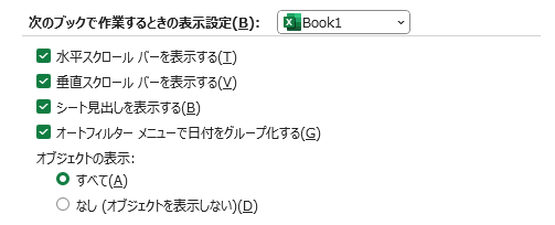ファイル単位の設定
