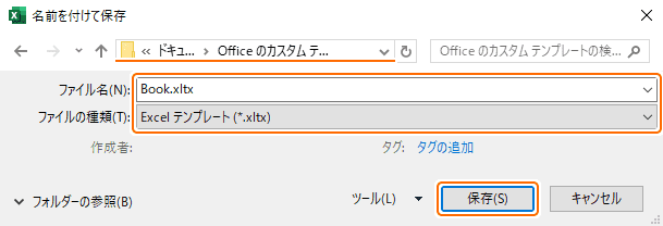 新しいファイル専用のテンプレートを作成