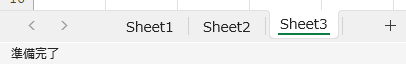 Sheet1 の名前で挿入