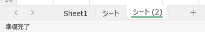 Sheet1 以外のの名前で挿入