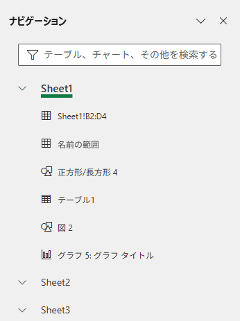 ナビゲーションを表示