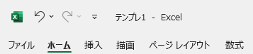テンプレートから新しいブックが作成されている