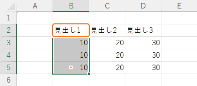 範囲選択の終点となるセルを上端へ移動する