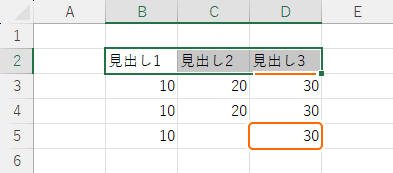 ダブルクリックして範囲選択の終点となるセルを下端へ移動する