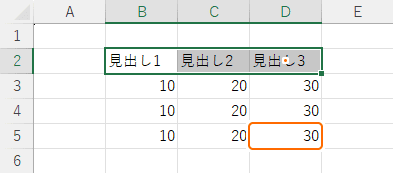 範囲選択の終点となるセルを下端へ移動する