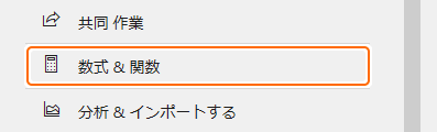 ヘルプの目次を選択