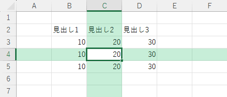 セルにフォーカスする