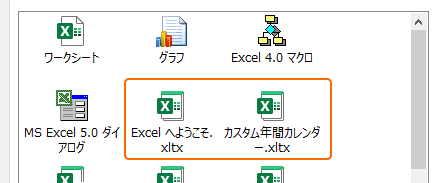 挿入ダイアログからオンラインテンプレートを選択