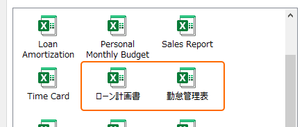 挿入ダイアログから計算書のテンプレートを選択
