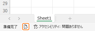 ステータスバーに最終版のアイコン表示