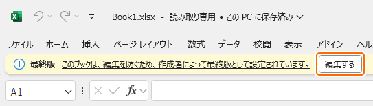 最終版のメッセージから編集するを選択