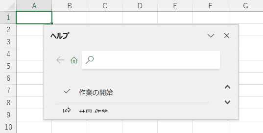作業ウィンドウを独立