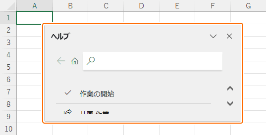 独立している作業ウィンドウのサイズを変更