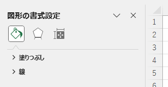 図の書式設定を左端にドッキング
