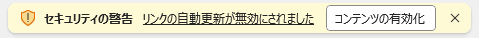 ブックリンクのメッセージバー