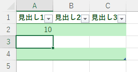 入力を確定して次のセルにアクティブセルを移動
