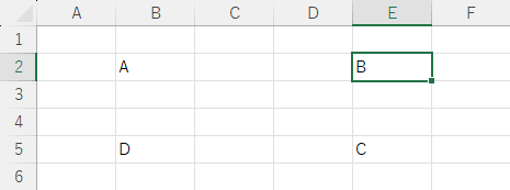 データが入力されているセルに移動した後