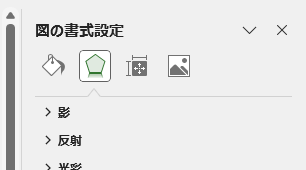 作業ウィンドウを閉じる