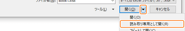 ファイルを開くダイアログからファイルを読み取り専用として開くを選択