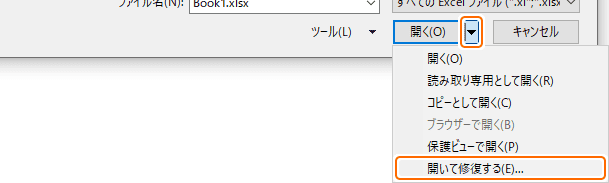 ファイルを開くダイアログからファイルを開いて修復するを選択