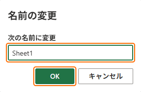 ナビゲーションから要素の名前の変更