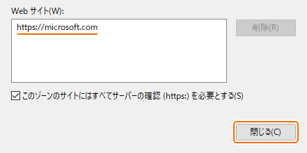 サイトが追加されたので閉じるを選択