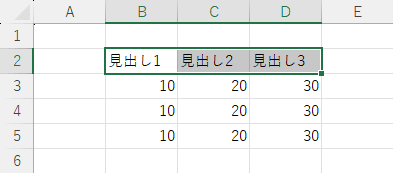 名前を定義するセルを範囲選択