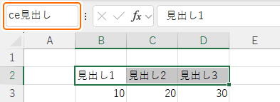 名前ボックスに名前を入力