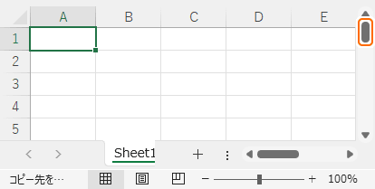 Shift キーを押しながら垂直スクロールバーのつまみをドラッグ