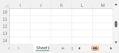 水平スクロールバーのつまみをドラッグ