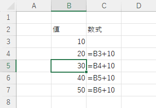 参照元または参照先のセル参照を確認したいセルを選択