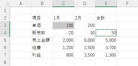 数式に問題があるセルの参照元をすべて選択