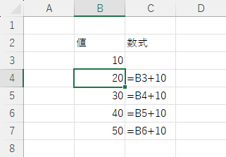 参照元の 1 レベルのみを選択したときの結果